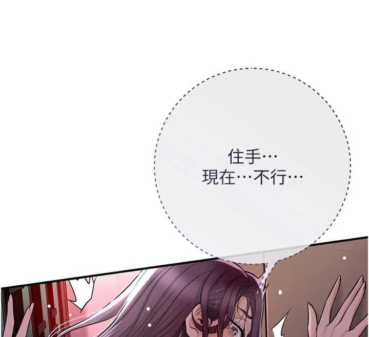 花容濕色:取花點第78話-讓夫人難以招架