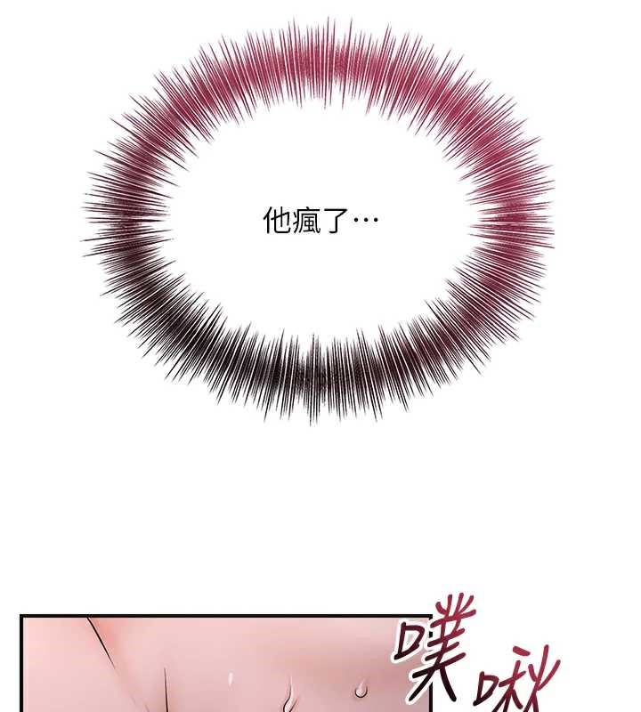 花容濕色:取花點第78話-讓夫人難以招架