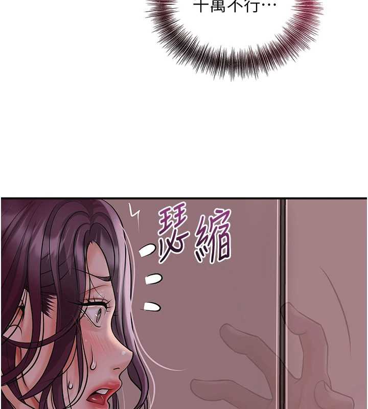 花容濕色:取花點第78話-讓夫人難以招架