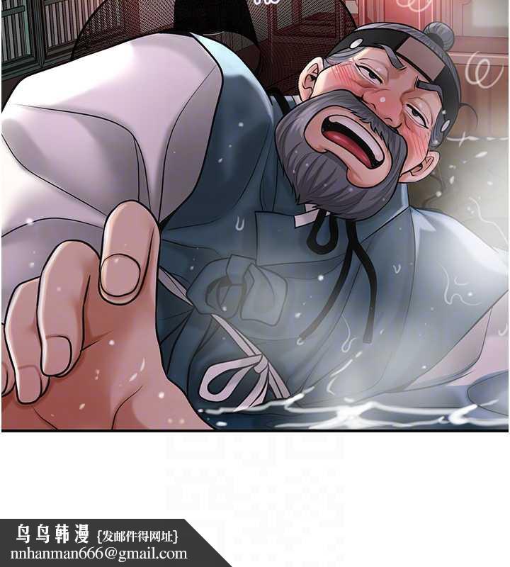 花容濕色:取花點第78話-讓夫人難以招架