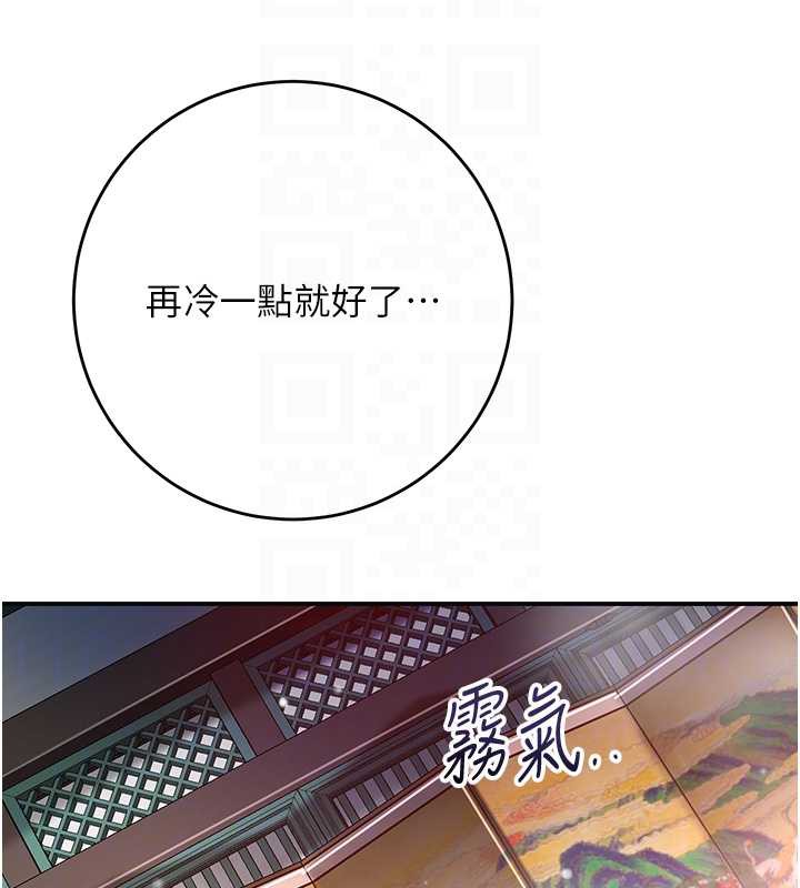 花容濕色:取花點第78話-讓夫人難以招架