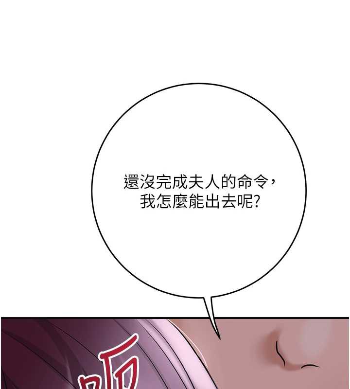 花容濕色:取花點第78話-讓夫人難以招架