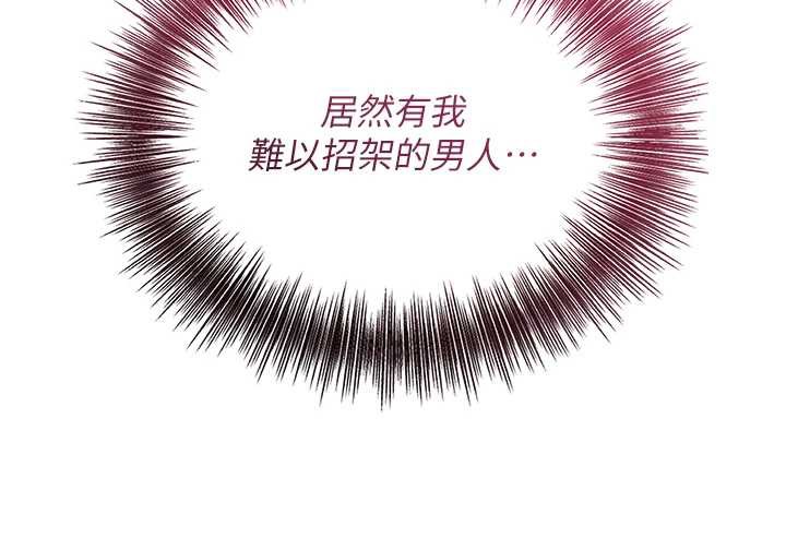 花容濕色:取花點第78話-讓夫人難以招架