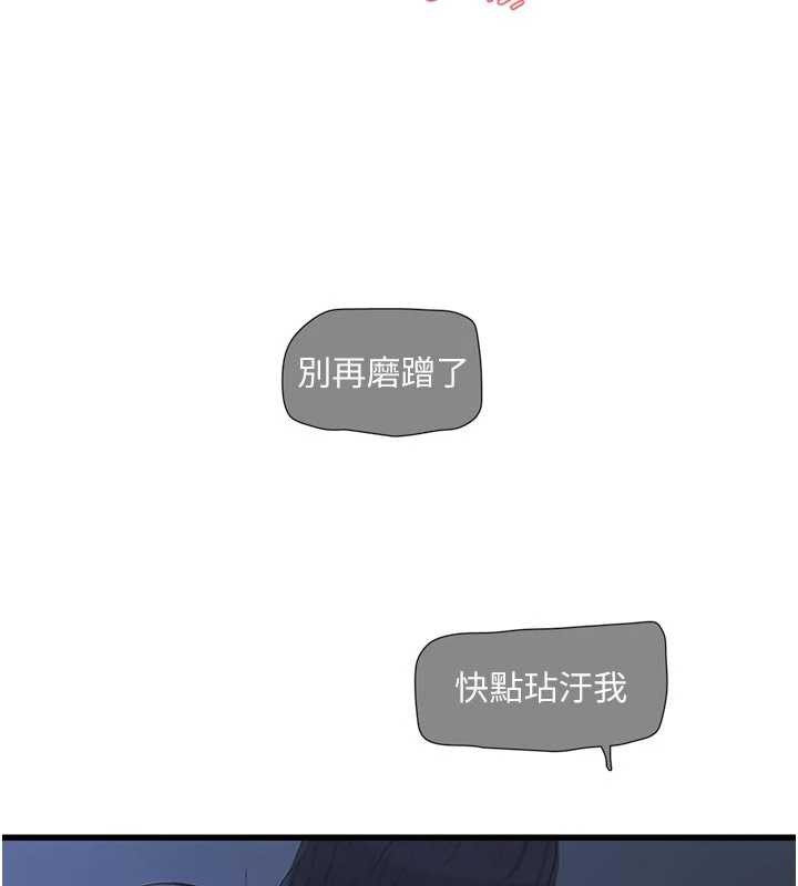 水電工日誌第112話-可以玷汙我的身體嗎?