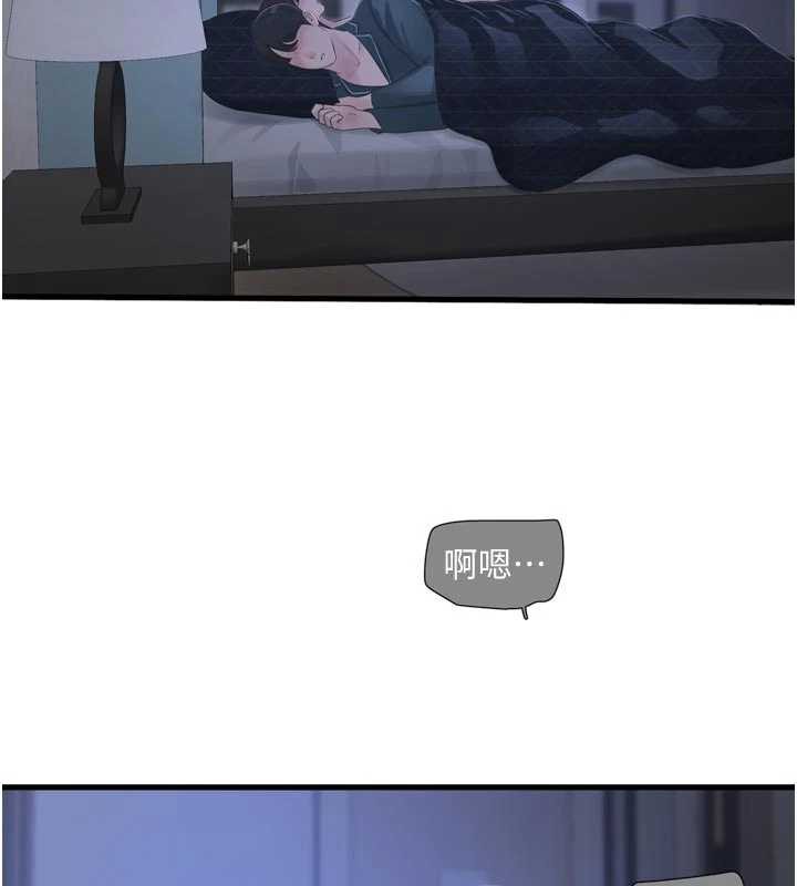 水電工日誌第112話-可以玷汙我的身體嗎?