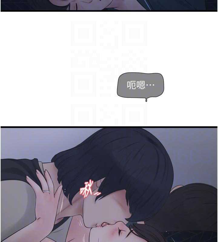 水電工日誌第112話-可以玷汙我的身體嗎?