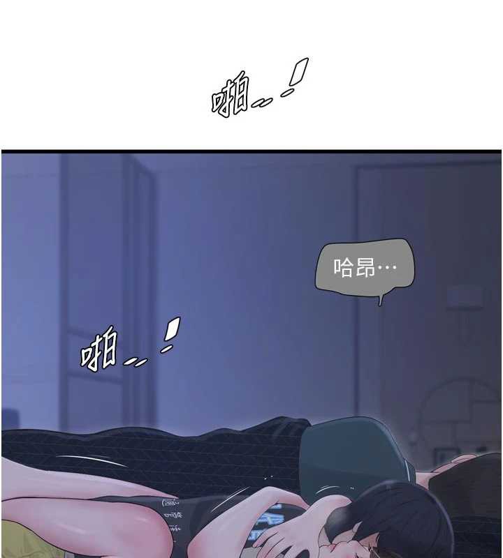 水電工日誌第112話-可以玷汙我的身體嗎?