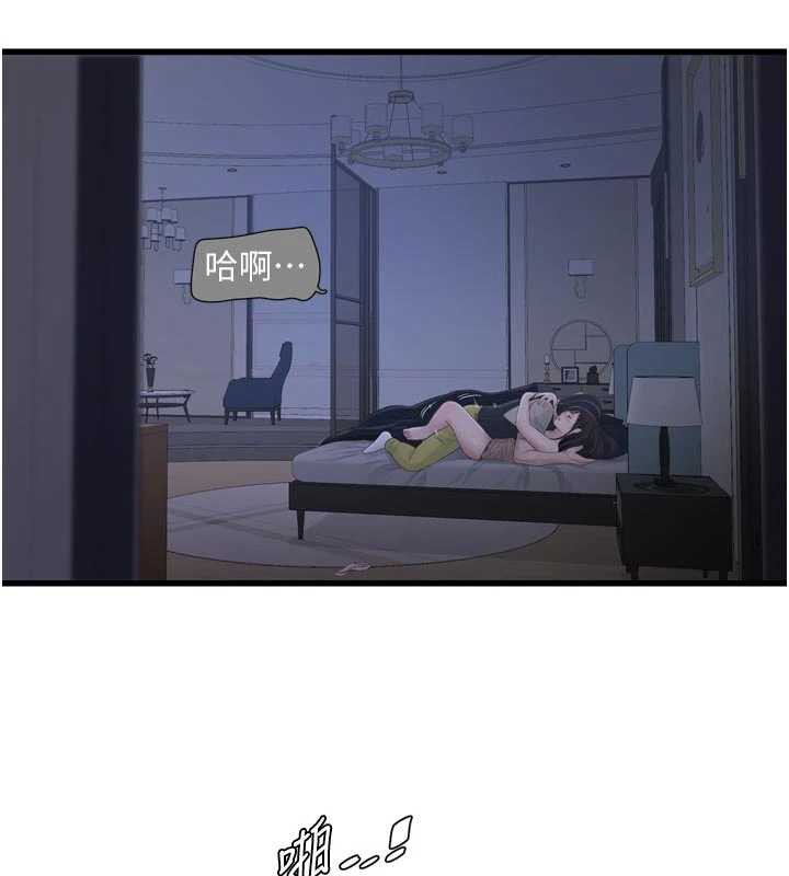 水電工日誌第112話-可以玷汙我的身體嗎?