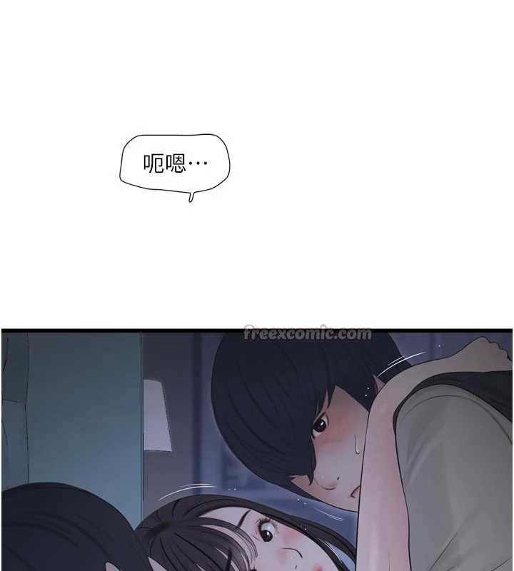 水電工日誌第112話-可以玷汙我的身體嗎?