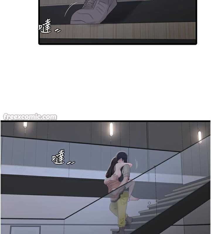 水電工日誌第112話-可以玷汙我的身體嗎?