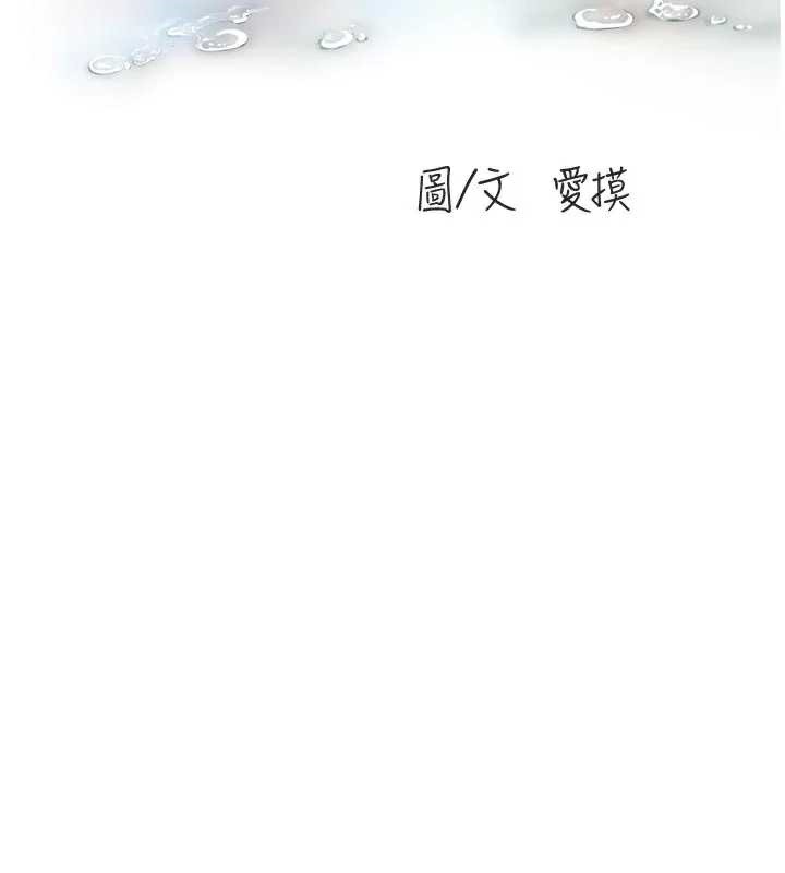 水電工日誌第112話-可以玷汙我的身體嗎?