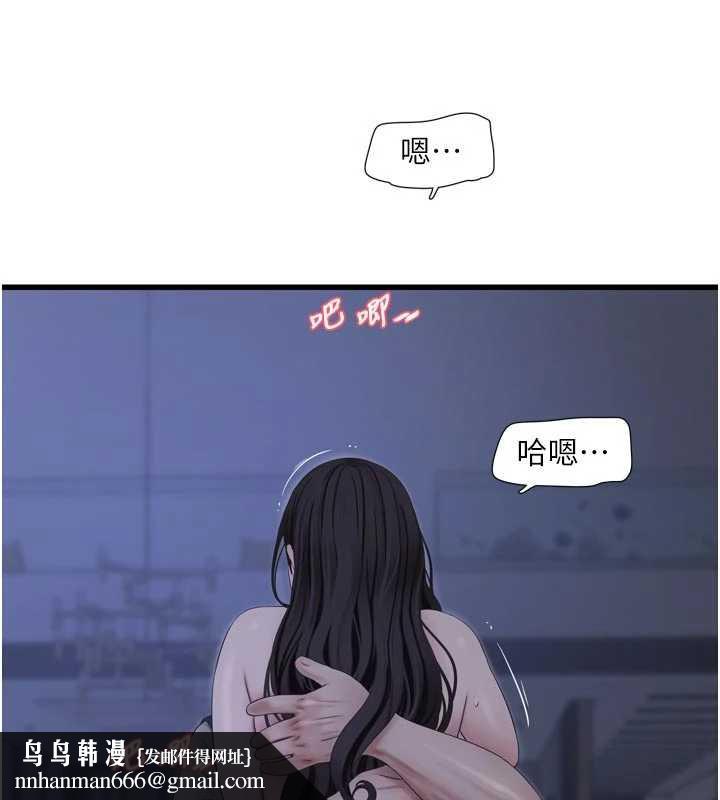 水電工日誌第112話-可以玷汙我的身體嗎?