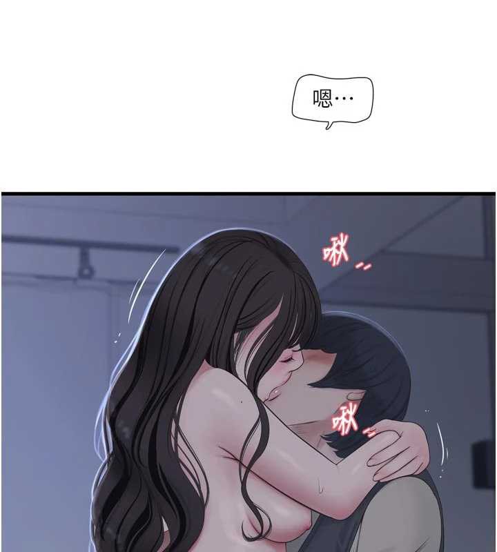 水電工日誌第112話-可以玷汙我的身體嗎?