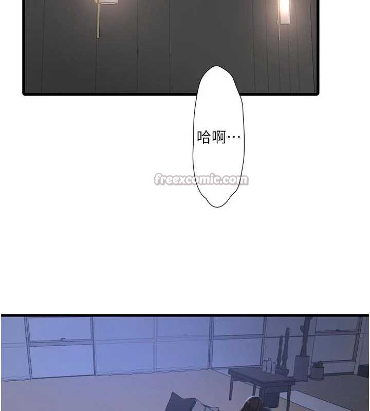 水電工日誌第112話-可以玷汙我的身體嗎?