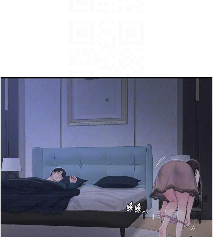 水電工日誌第112話-可以玷汙我的身體嗎?