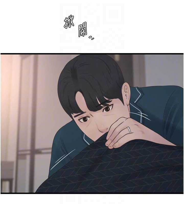 水電工日誌第112話-可以玷汙我的身體嗎?