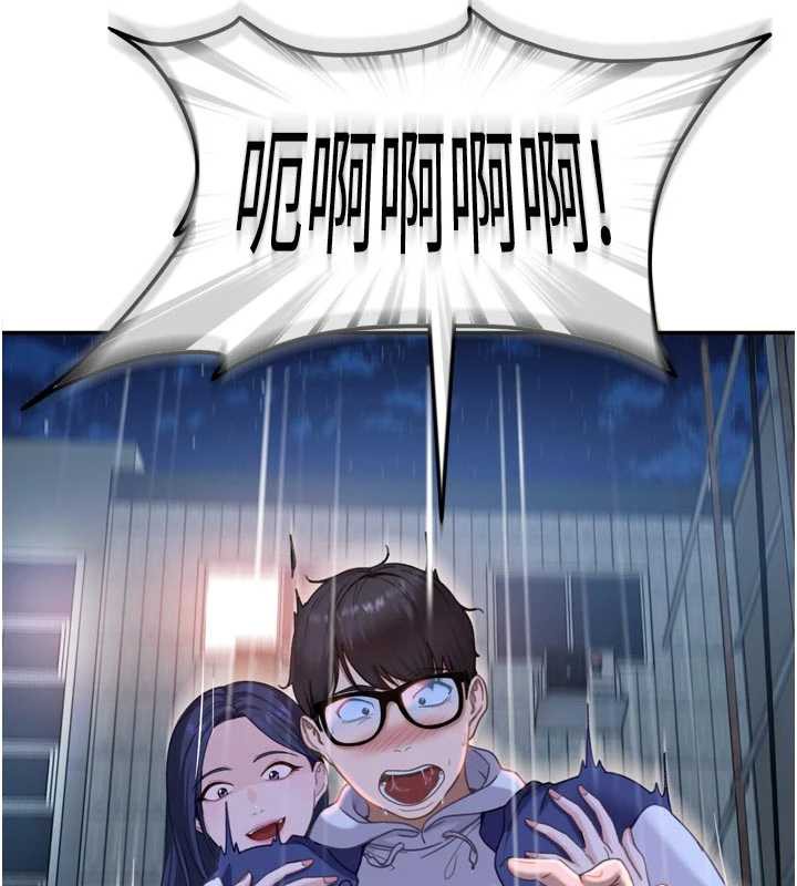 太妹硬闯成人界第2话-你的量好惊人♥