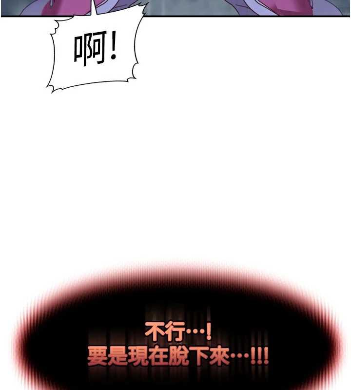 太妹硬闯成人界第2话-你的量好惊人♥