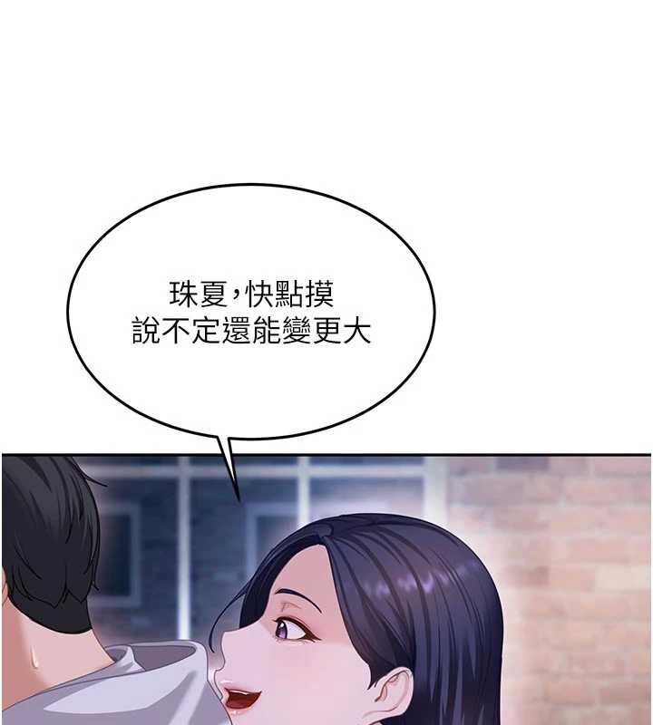 太妹硬闯成人界第2话-你的量好惊人♥