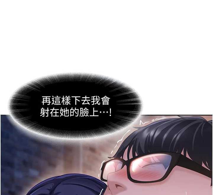 太妹硬闯成人界第2话-你的量好惊人♥