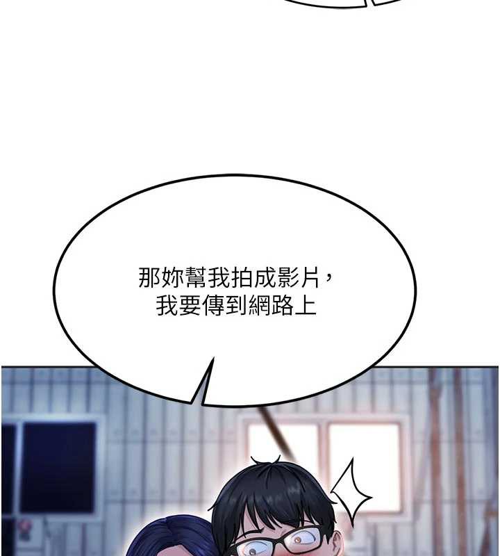 太妹硬闯成人界第2话-你的量好惊人♥