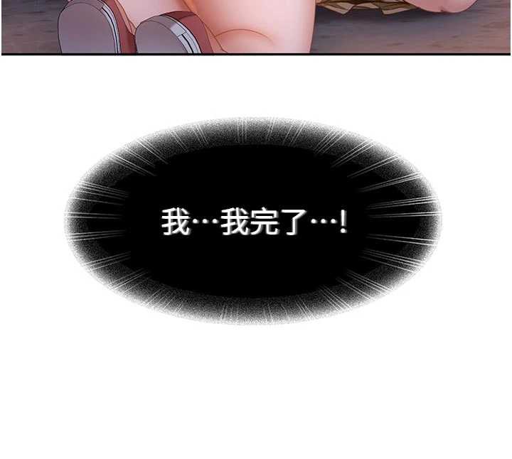 太妹硬闯成人界第2话-你的量好惊人♥