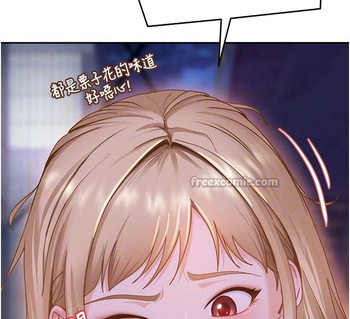 太妹硬闯成人界第2话-你的量好惊人♥