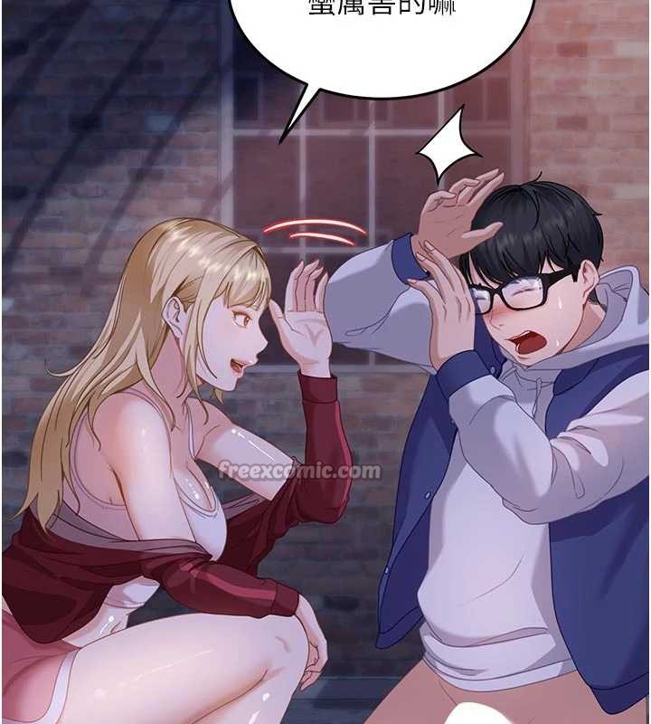 太妹硬闯成人界第2话-你的量好惊人♥