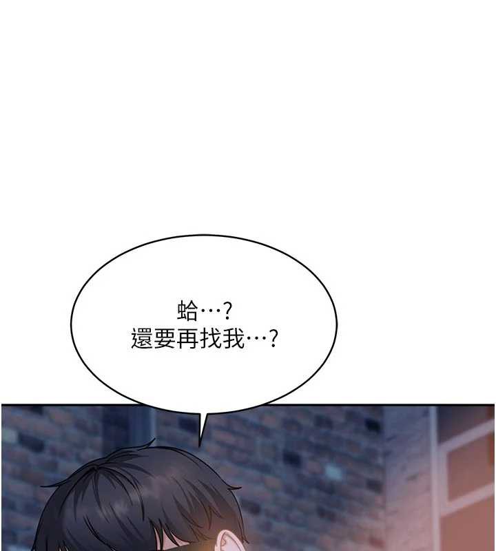 太妹硬闯成人界第2话-你的量好惊人♥