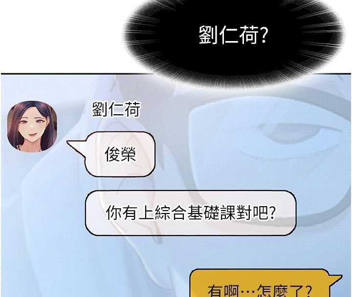 太妹硬闯成人界第2话-你的量好惊人♥