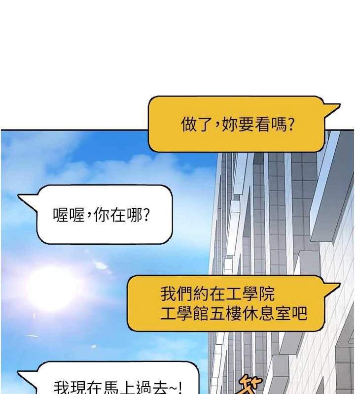 太妹硬闯成人界第2话-你的量好惊人♥