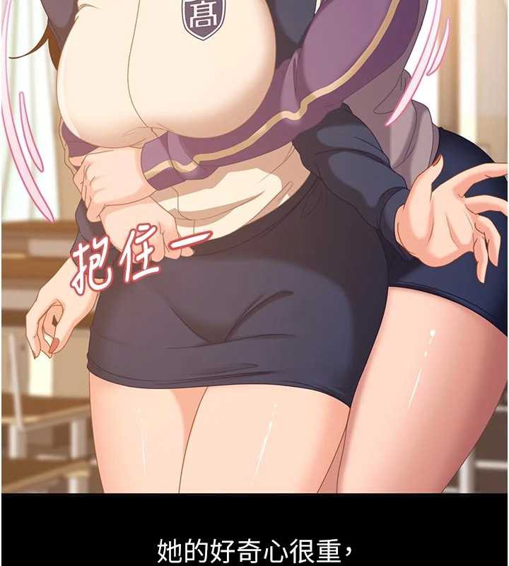 太妹硬闯成人界第2话-你的量好惊人♥