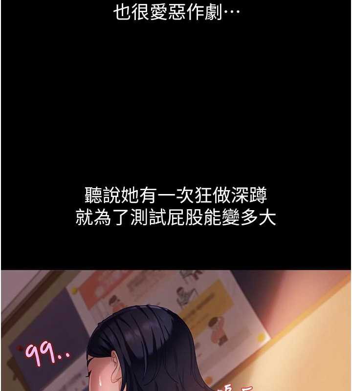 太妹硬闯成人界第2话-你的量好惊人♥