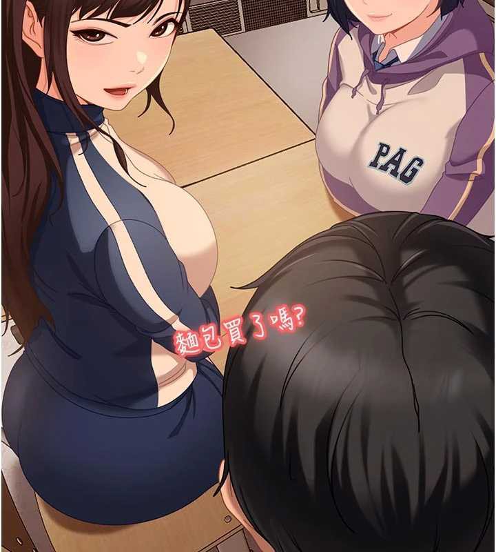 太妹硬闯成人界第2话-你的量好惊人♥