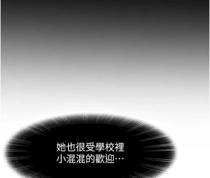 太妹硬闯成人界第2话-你的量好惊人♥