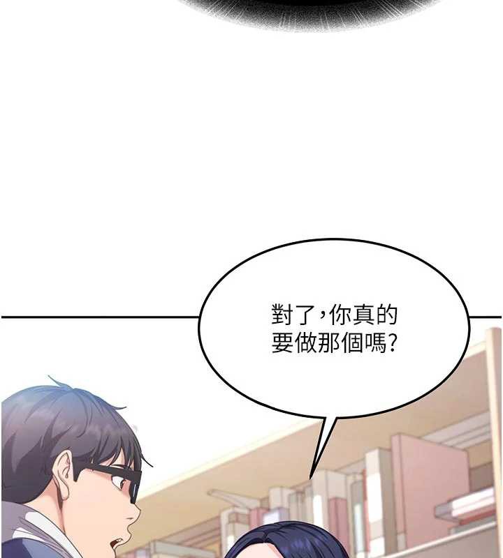 太妹硬闯成人界第2话-你的量好惊人♥