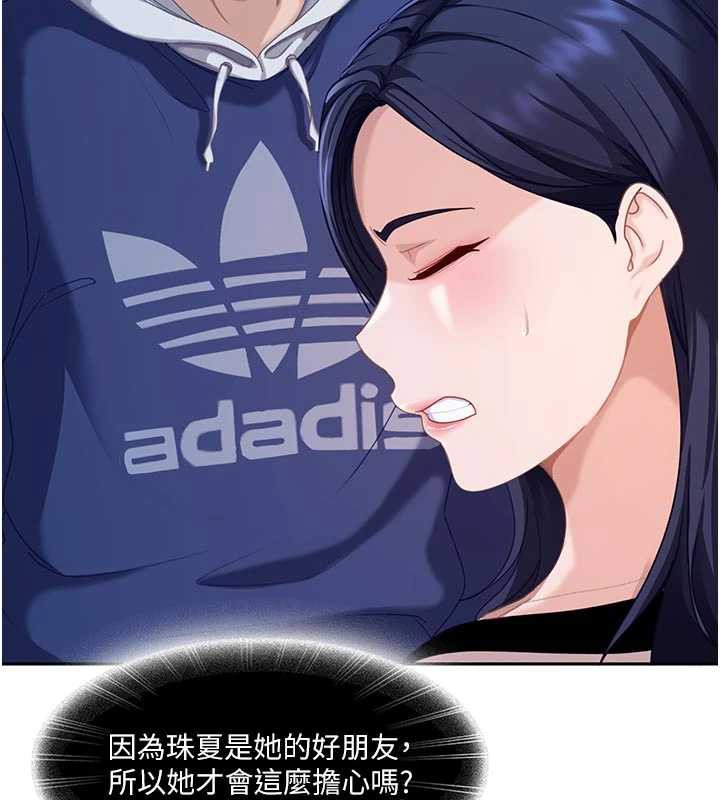 太妹硬闯成人界第2话-你的量好惊人♥