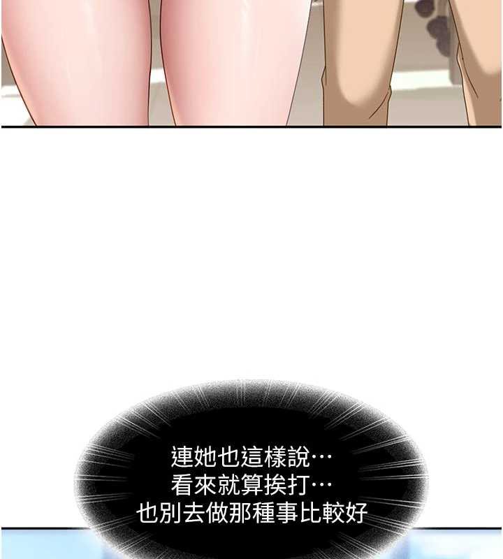 太妹硬闯成人界第2话-你的量好惊人♥