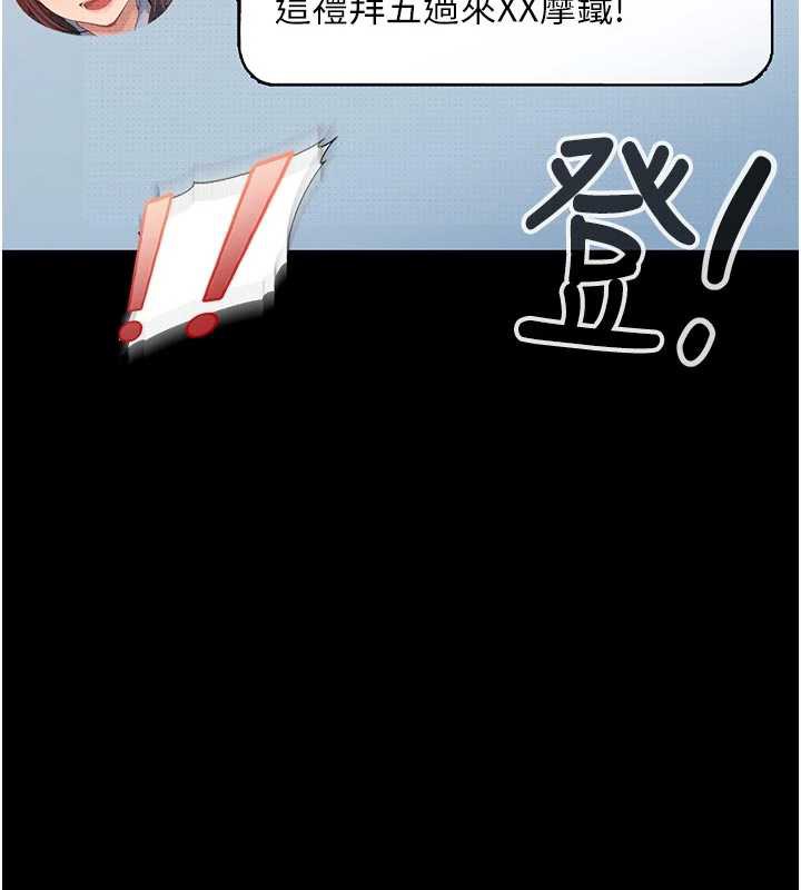 太妹硬闯成人界第2话-你的量好惊人♥