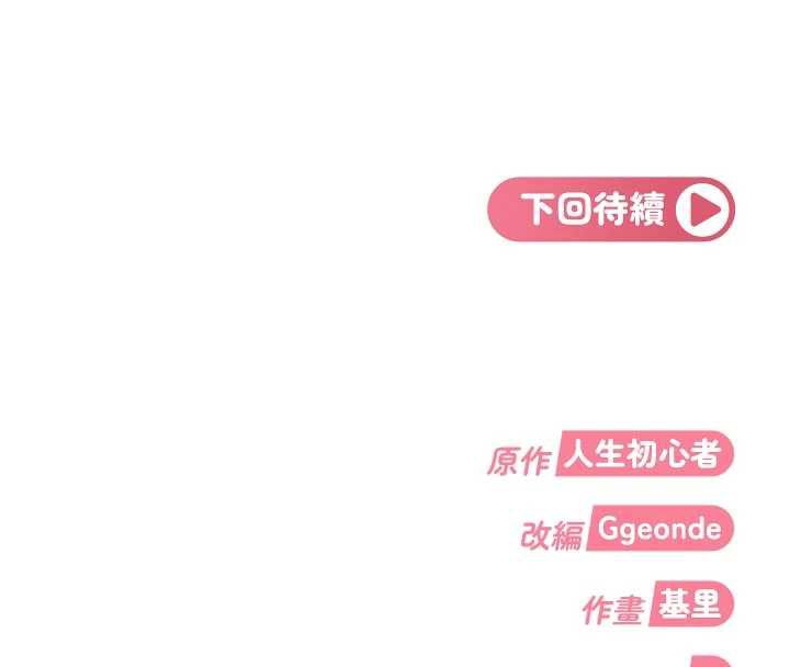 太妹硬闯成人界第2话-你的量好惊人♥