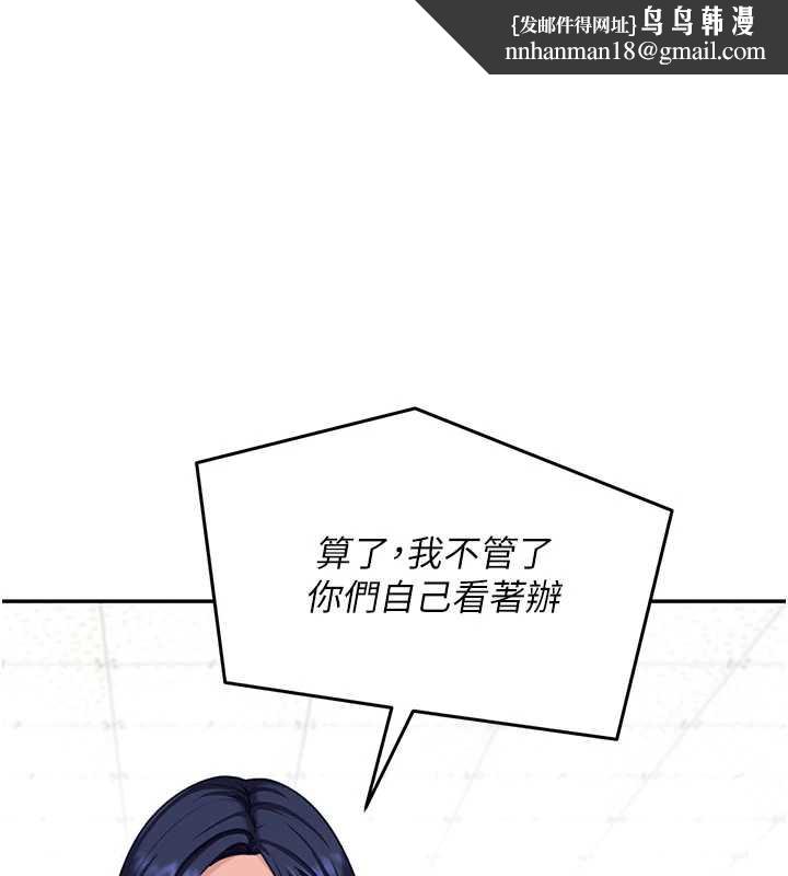 太妹硬闯成人界第3话-在摩铁正式「上工」