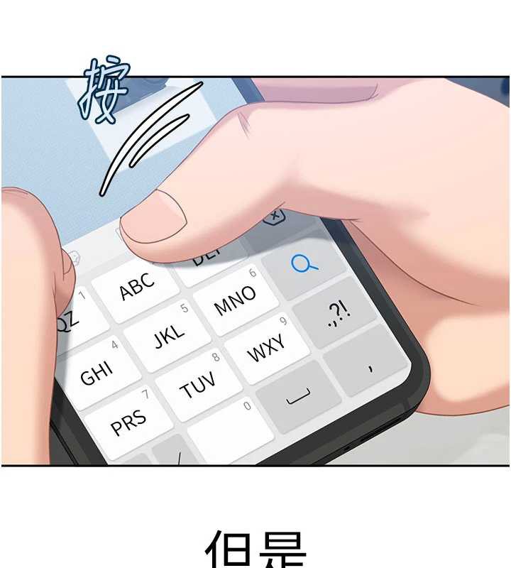 太妹硬闯成人界第3话-在摩铁正式「上工」