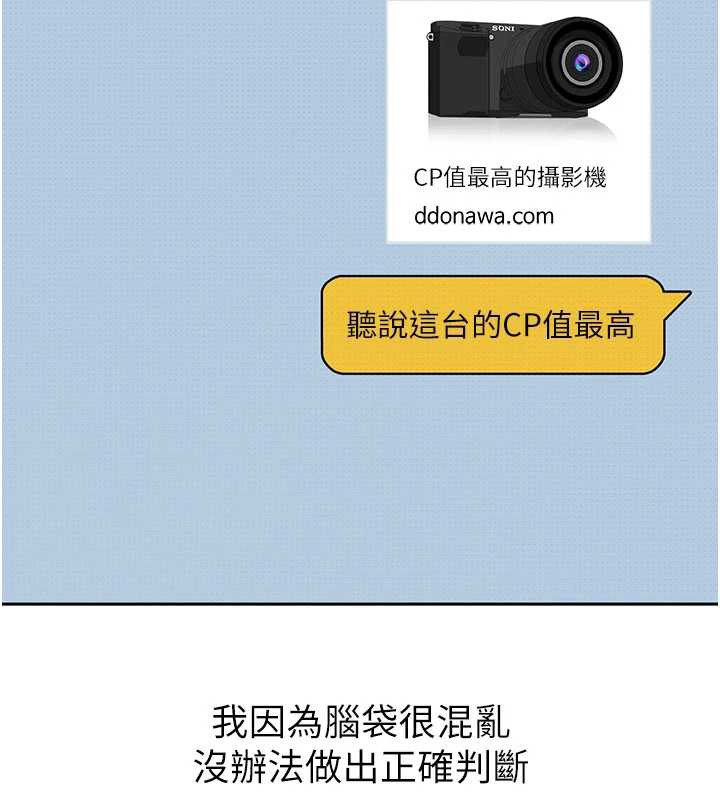 太妹硬闯成人界第3话-在摩铁正式「上工」