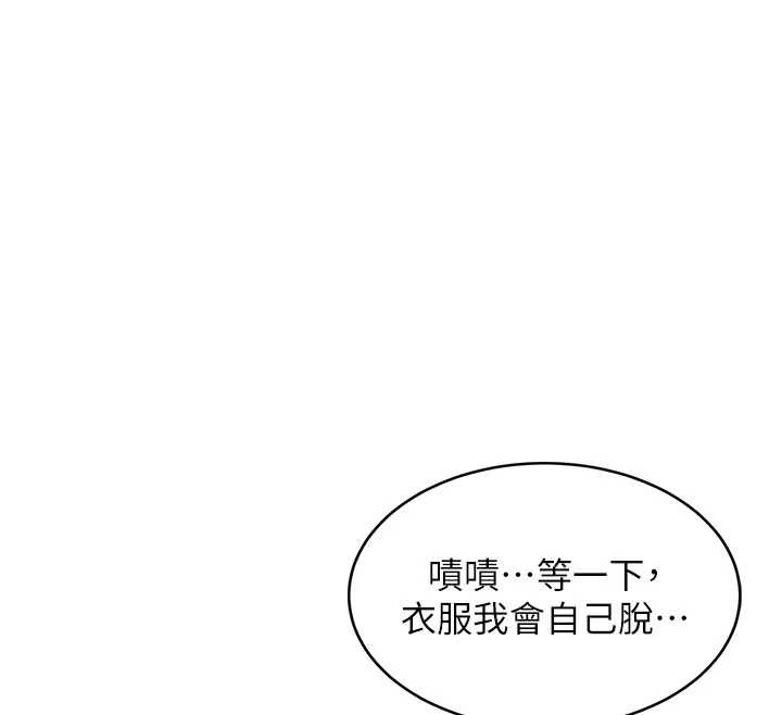 太妹硬闯成人界第3话-在摩铁正式「上工」