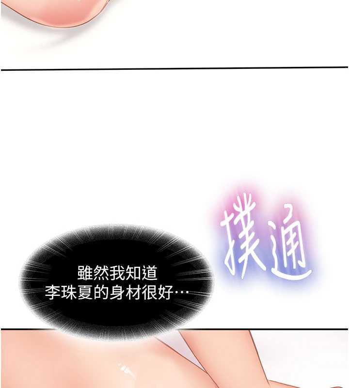 太妹硬闯成人界第3话-在摩铁正式「上工」