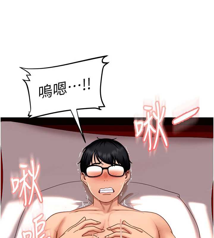 太妹硬闯成人界第3话-在摩铁正式「上工」