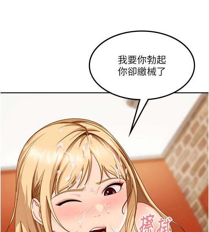 太妹硬闯成人界第3话-在摩铁正式「上工」