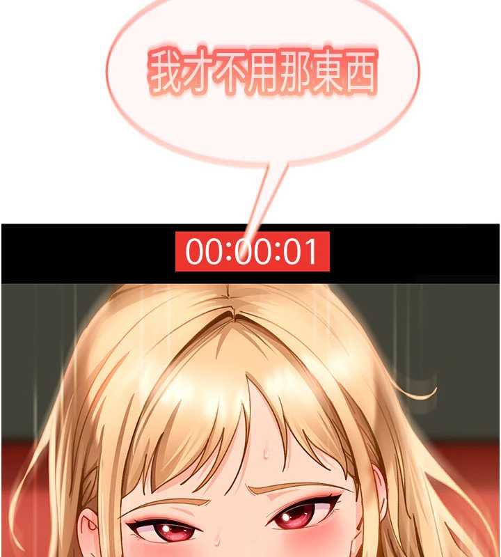 太妹硬闯成人界第3话-在摩铁正式「上工」