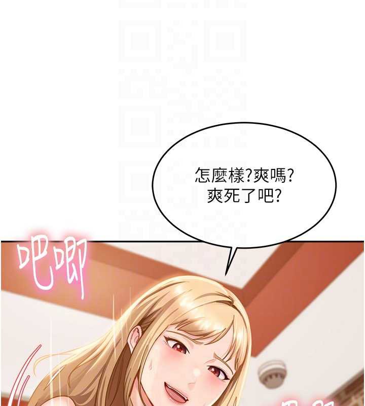 太妹硬闯成人界第4话-别担心怀孕，快点舔