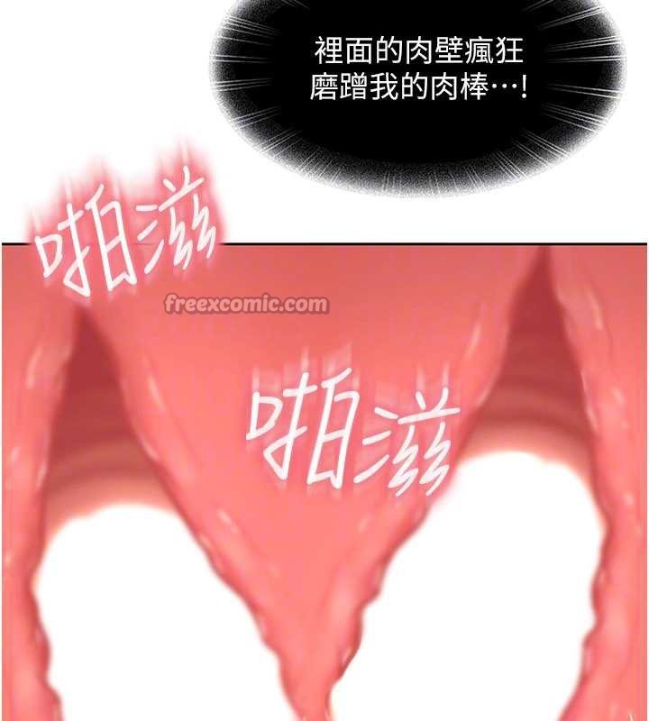 太妹硬闯成人界第4话-别担心怀孕，快点舔